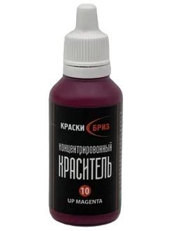 Колер для декоративной краски и штукатурки №10 UP пурпурный