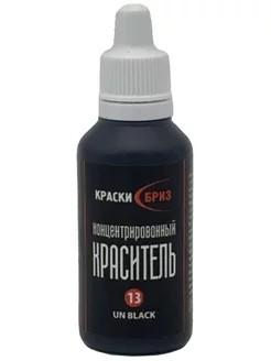 Колер для декоративной краски и штукатурки №13 UN черный
