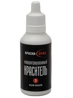 Колер для декоративной краски и штукатурки №1 XUW белый