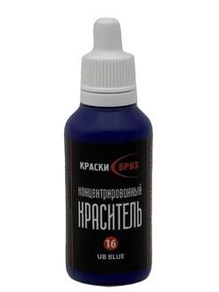 Колер для декоративной краски и штукатурки №16 UB синий