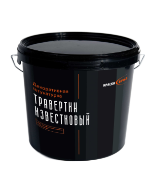 Декоративная штукатурка "Травертин Известковый"