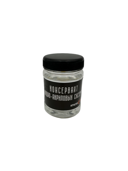 Консервант 0,2 кг