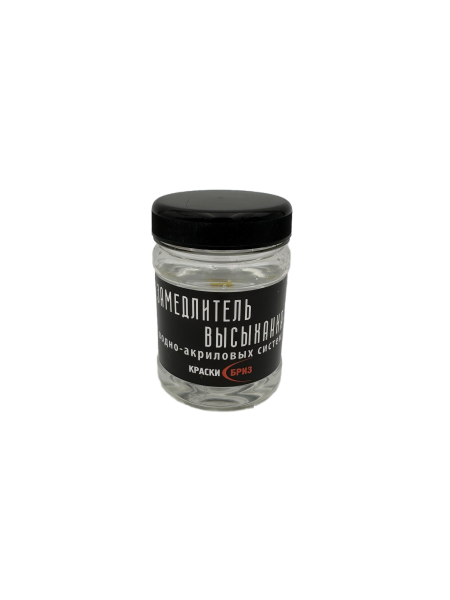 Замедлитель высыхания 0,2 кг